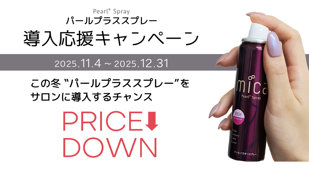 mica プロショップ - micaプロ専用ネイルショップ -